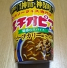 サンヨー食品のインスタントカップ麺　「エチオピア監修 ビーフカリー味ラーメン」食べてみました　より。 