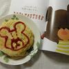 次女作オムライス