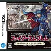 バイナリ　NintendoDS　ファイアーエムブレム 新・紋章の謎 ～光と闇の英雄～