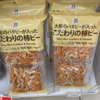 ポケウォーカー歩数=13,451＼HJ-326Fは「13,900」(2024.08/09記す) #キュアパン
