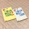 時代とともに変わりゆく受験勉強
