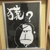 まとまりのない文章