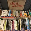 アジャイル本、本箱ごと貸し出し「 #旅するアジャイル本箱」始めます