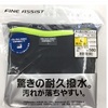 ワークマンで買った　胸ポケ付き　Tシャツ