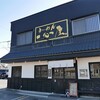 「一心屋 金沢本店｣　安定した素晴らしい美味しさ！