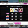 【デレステ】とてもLIVE INFINITYを走りたくなる記事‼️‼️‼️