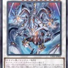 ユーティリティ セレクションに『氷結界の龍胤 エクハジャール』が新規収録。相手のフィールド・墓地のカードを除去出来る☆9シンクロモンスター