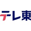 #テレ東 #TVチャンピオン3【テレ東伝説の素人番組がリブート！ＭＣはチョコプラ】
