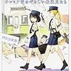 活字中毒：うみまち鉄道運行記 サンミア市のやさしい鉄道員たち 