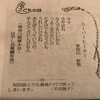 ありがとっていうの　めんどくさいんだもん（宇田川紗弥）