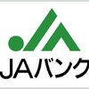 意外な伏兵、JA。