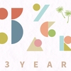 【拡散希望】今日で３年〜CRPSを抱えてどう生きるか〜