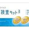 抗原検査キット ≪変異ウイルス対応 変異株対応(オミクロン・デルタ等)≫ 研究用 新型コロナウイルス COVID-19 鼻腔・口腔・咽頭検査可能 検査1回分 日本語説明書付き CE認定 ISO13485取得 (1)