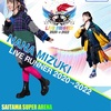 NANA MIZUKI LIVE RUNNER 2020 → 2022 の予想をしてみた〜