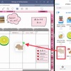 【活用方法　紹介】デジタルプランナーをイラストで飾る spritviewで簡単に貼り付け