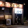 沖縄2020年2月_10 満味