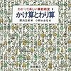  学習指導要領に見られない，パー書き