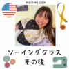 ココ、ソーイングクラスその後