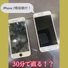  iPhone７ 現役です！