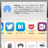 私が使っている App Extension 特集！ [iOS 8]