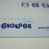 BIGLOBE 3G・LTE エントリープラン レビュー！ - 準備編 -