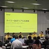 JaSST'25 Tokyoに参加しました