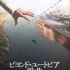 劇場で２本続けて映画🎬