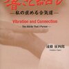 2010年に参加した合気道講習会のメモが出てきた