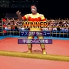 シシララTVで俺の書いたSIMPLEシリーズコラム第15回「THEプロレス2」が公開されたぜ！