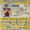 ＜告知＞湯布院法話会（6月21日）開催