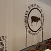 GO To EATを使って但馬屋へ！