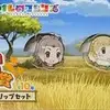 「みんなのくじ けものフレンズ」2017の中で最もレアな作品を決める　プレミアグッズランキング　