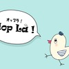 【お知らせ】ブログ名が「Hop La !（オップラ！）」に変わりました。