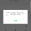 ソニーオンラインストアでLINE Payカード×→REX CARD×→サポートへ電話→REX CARD〇