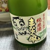 日本酒。。。