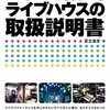 トラブルは「当然あるもの」