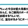 【告知】「ねこ薬局のオーナーが書籍を出版するらしい」