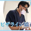 【船橋市】インビザライン矯正の相場は？｜あおぞら歯科クリニック（あおぞら歯科クリニックさん）