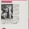 ：ノディエの短篇集2冊