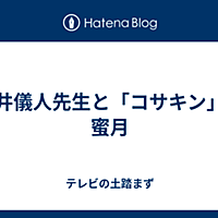 臼井儀人とは マンガの人気 最新記事を集めました はてな