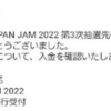 めっちゃ楽しみな2連戦