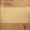 基本的な領域を見てみたが･･･