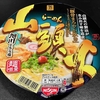 麺類大好き1385【セブン限定】日清らーめん山頭火旭川とんこつ塩