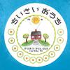 狭いおうちのメリットを考えてみた
