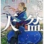 ラノベ読者にすすめたいライト文芸 ショーワン ラノベ読者にすすめたいライト文芸 ショーワン