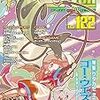 ロール＆ロール　122号