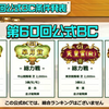 ダビマス　第59回公式BC決勝戦結果！！！