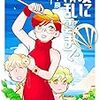 「夏に積乱雲まで」(Kindle版)