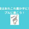 DaiGoさん本　人を操る禁断の文章術～あれこれ書かない～　