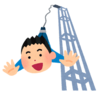 バンジージャンプの「その後」